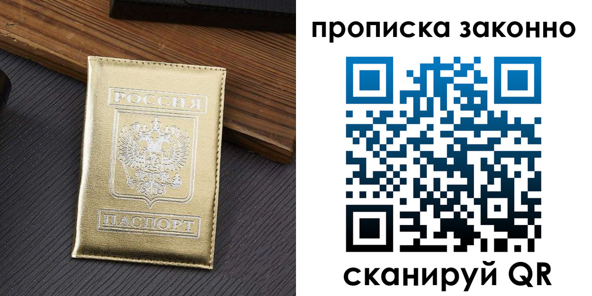 миграционный учет в Волчанске