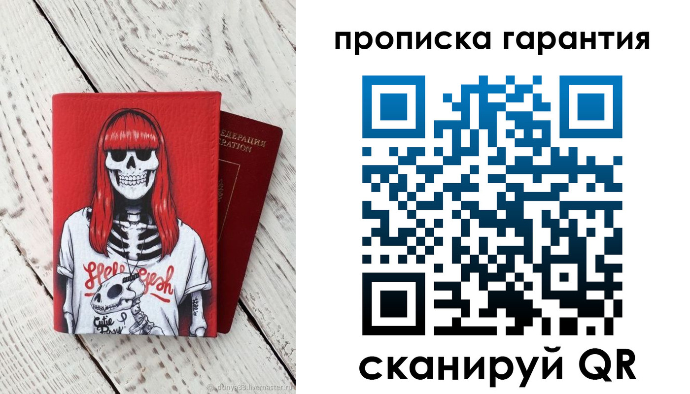 временная регистрация собственник в Волчанске