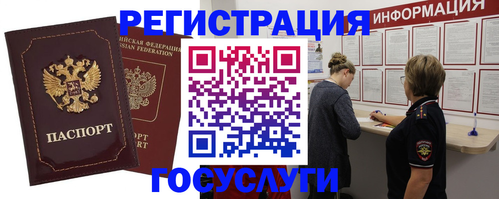 прописка 2025 в Волчанске