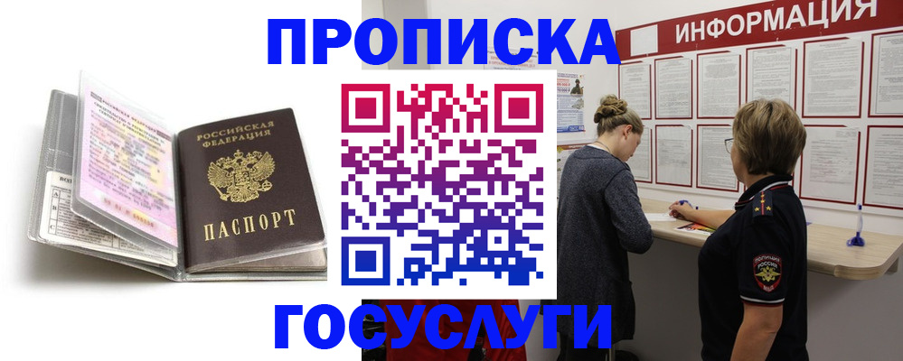 временная регистрация надежно в Волчанске
