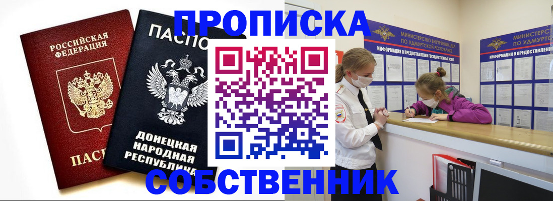 где прописаться в Волчанске