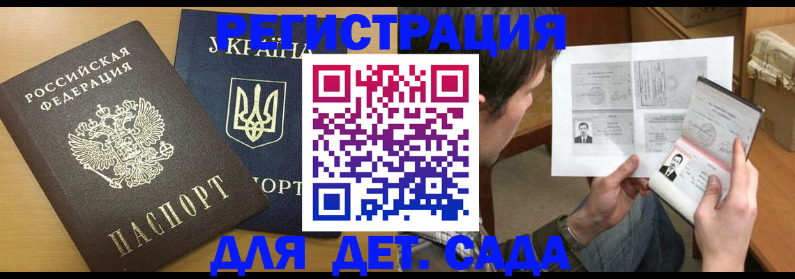 прописка для кредита в Волчанске