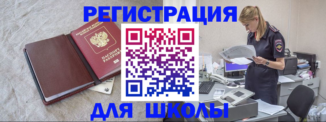 миграционный учет в Волчанске